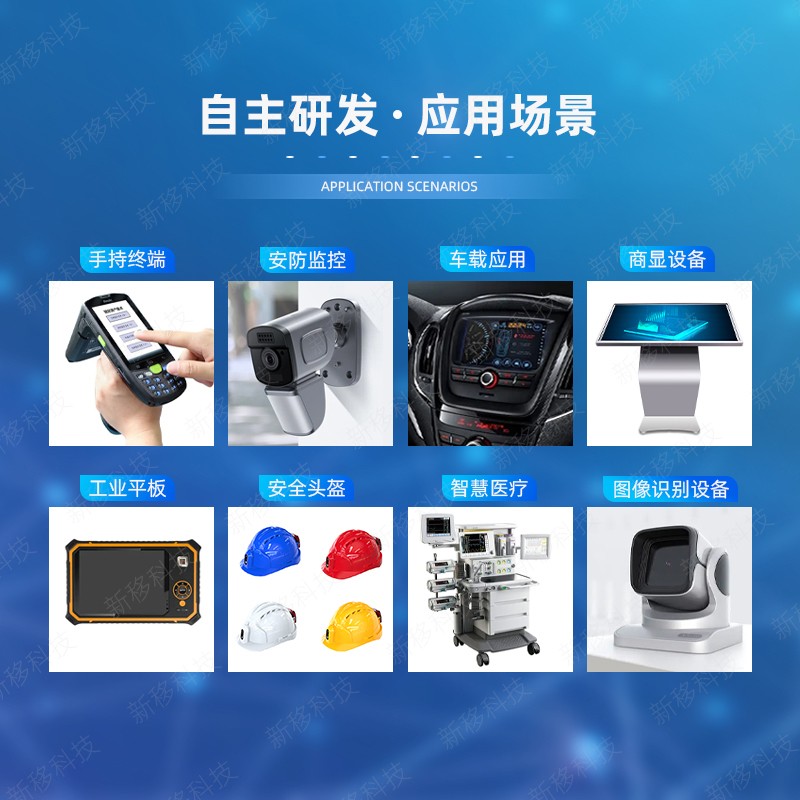 1674983065391677.jpg MTK8788安卓核心板應用領域