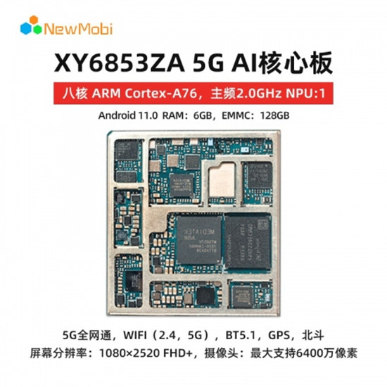 工業級高性能安卓核心板的優勢及應用領域 工業級高性能安卓核心板的優勢及應用領域